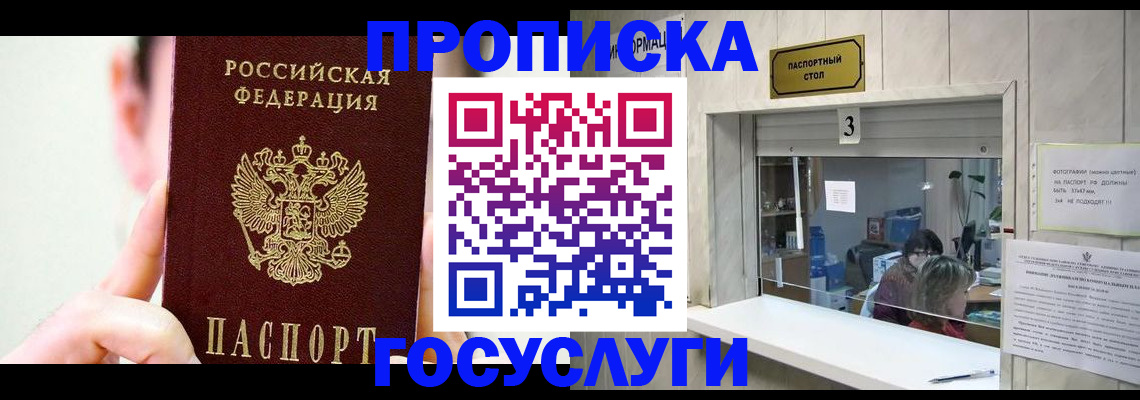 временная регистрация недорого в Озёрске