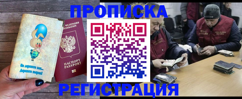 временная регистрация госуслуги в Озёрске