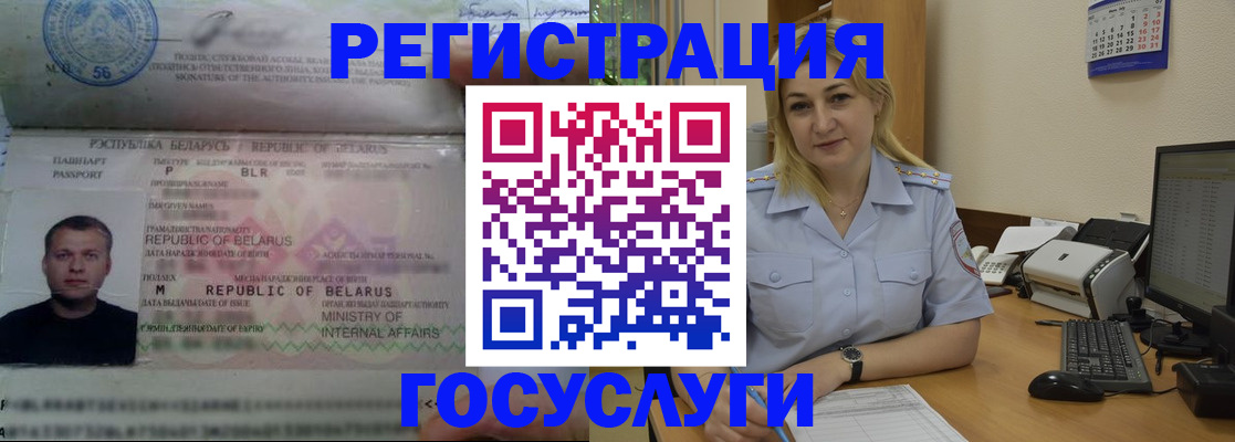 временная регистрация законно в Озёрске