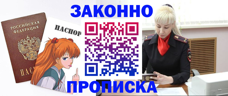 пропишу в квартире в Озёрске